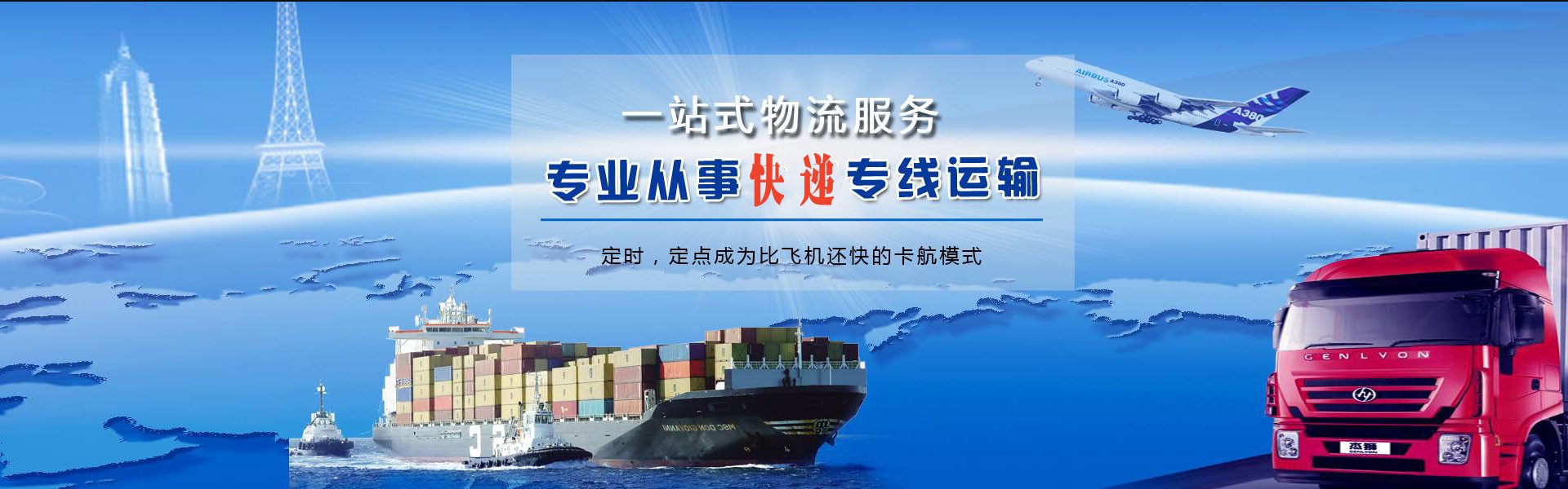 丰台到北京物流公司-丰台至北京物流专线-丰台空运到北京-优时通物流有限公司