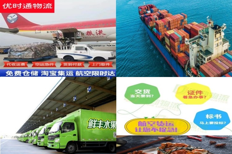 丰台到北京航空货运公司-丰台到北京物流专线
