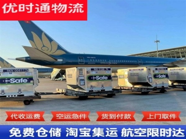 丰台到北京空运加急专线